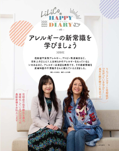 ４月号LiLiCoのハッピーダイアリー.jpg